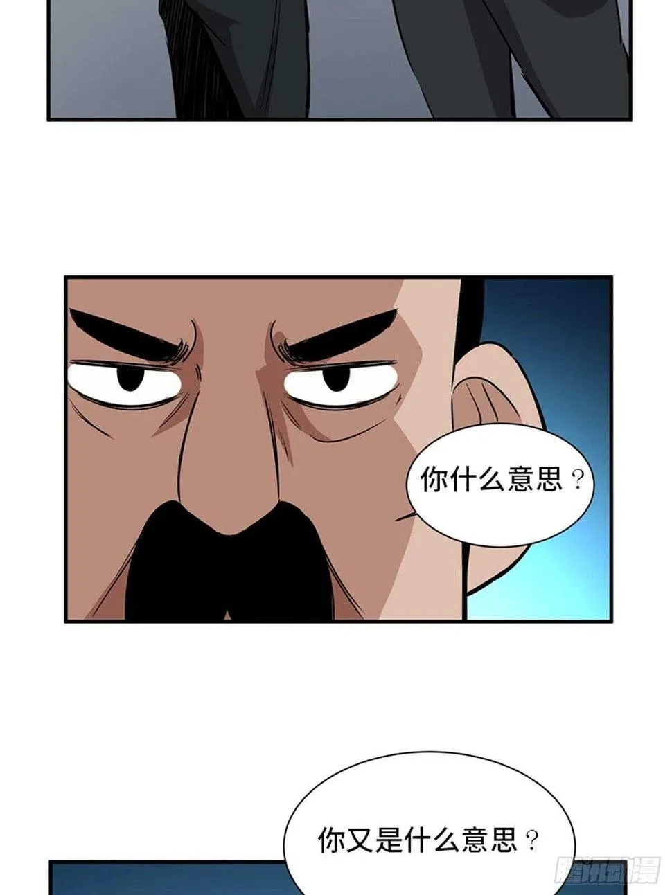 第一九一话·佛 系 第62页