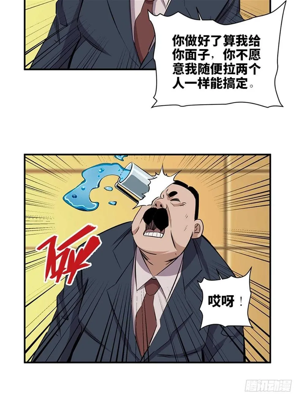 第一九一话·佛 系 第65页