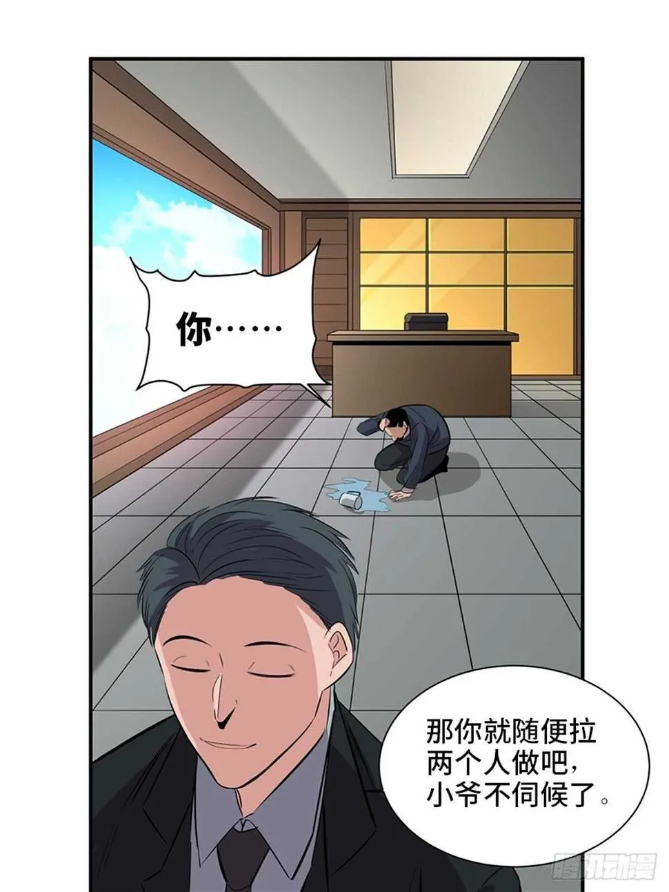 第一九一话·佛 系 第66页