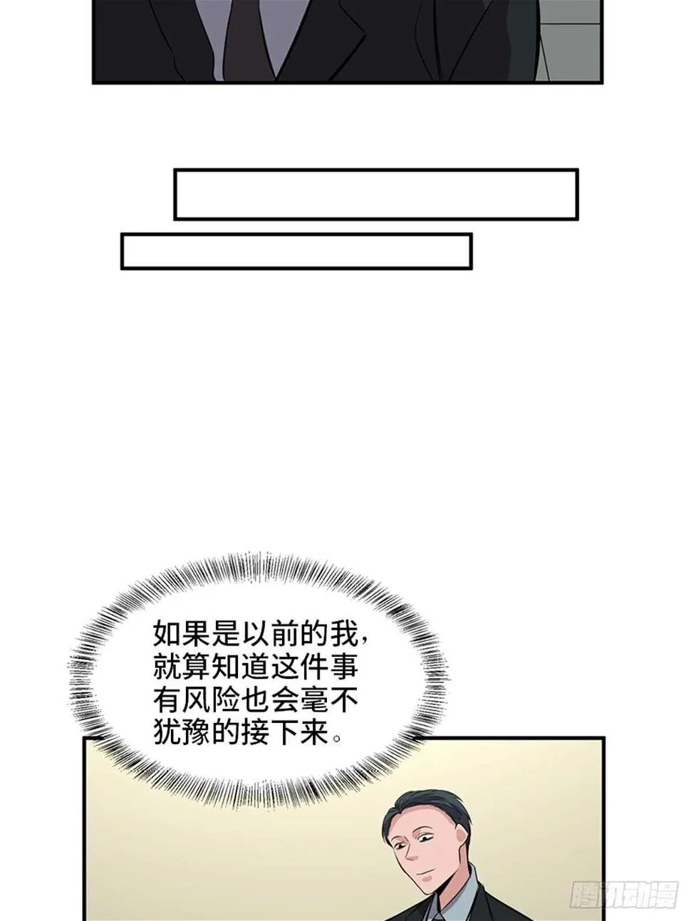 第一九一话·佛 系 第67页
