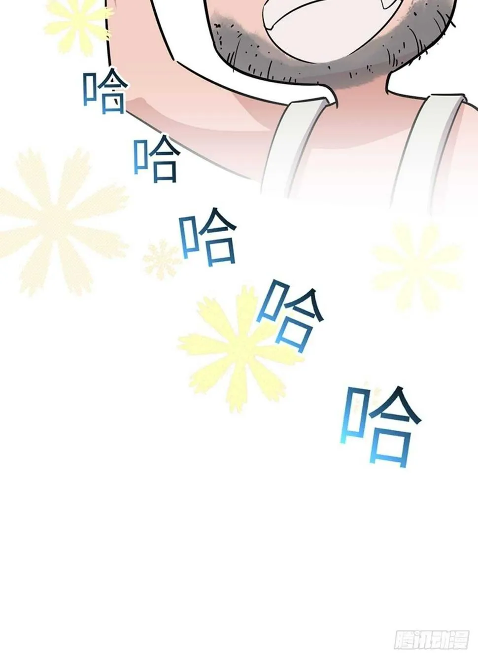 第一九一话·佛 系 第74页