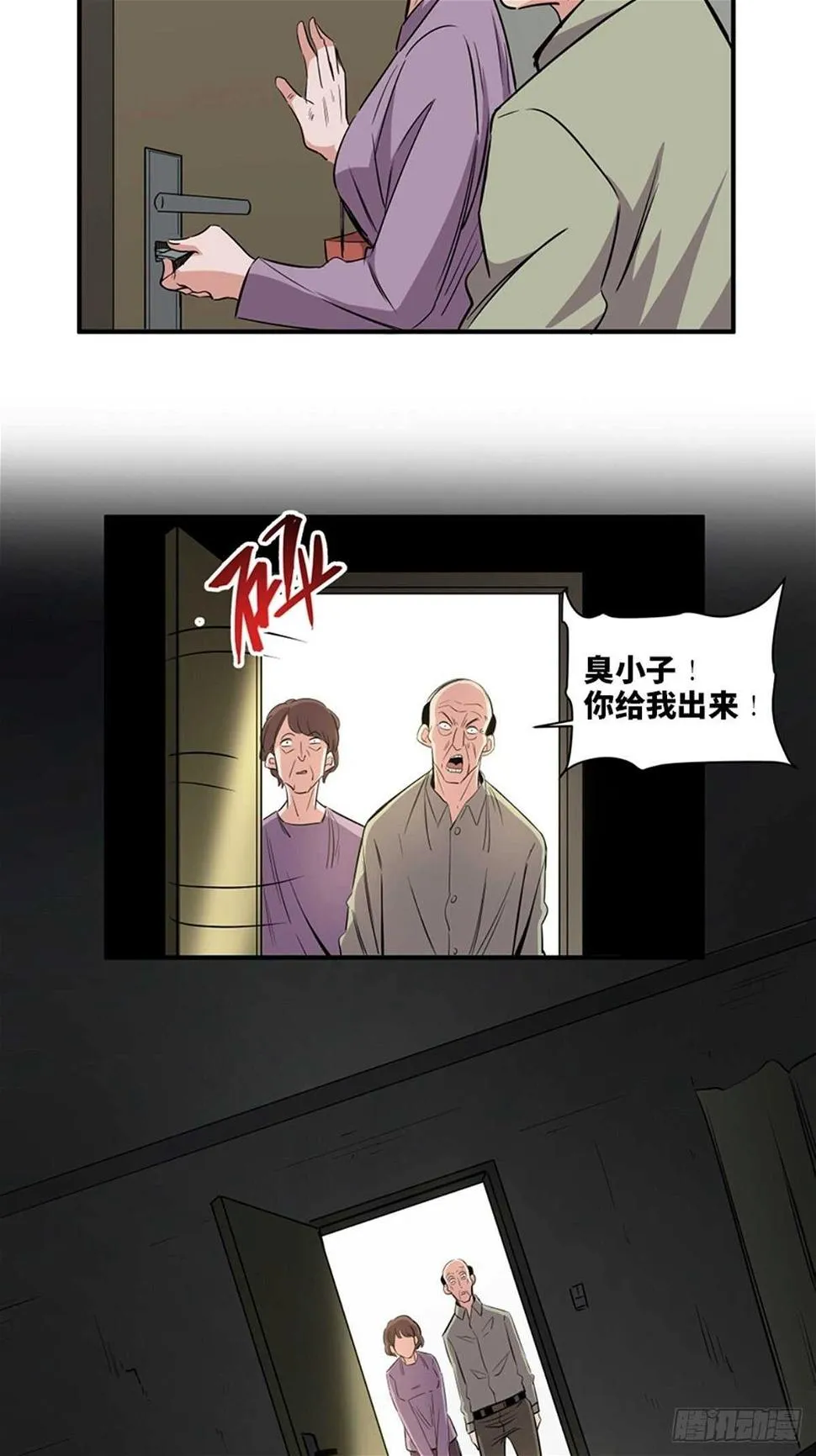 第一九一话·佛 系 第76页