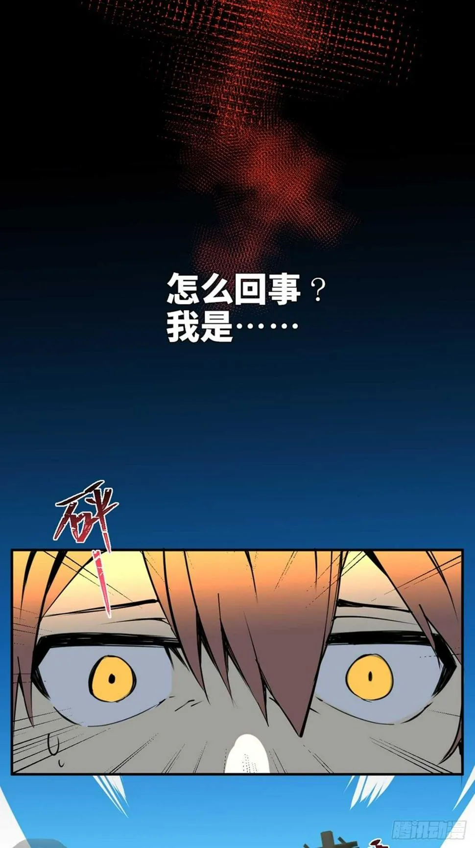 第一九零话·地狱之歌 第2页