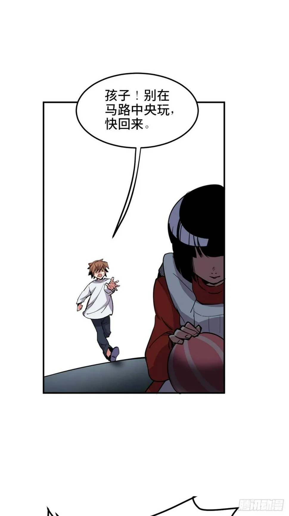 第一九零话·地狱之歌 第7页