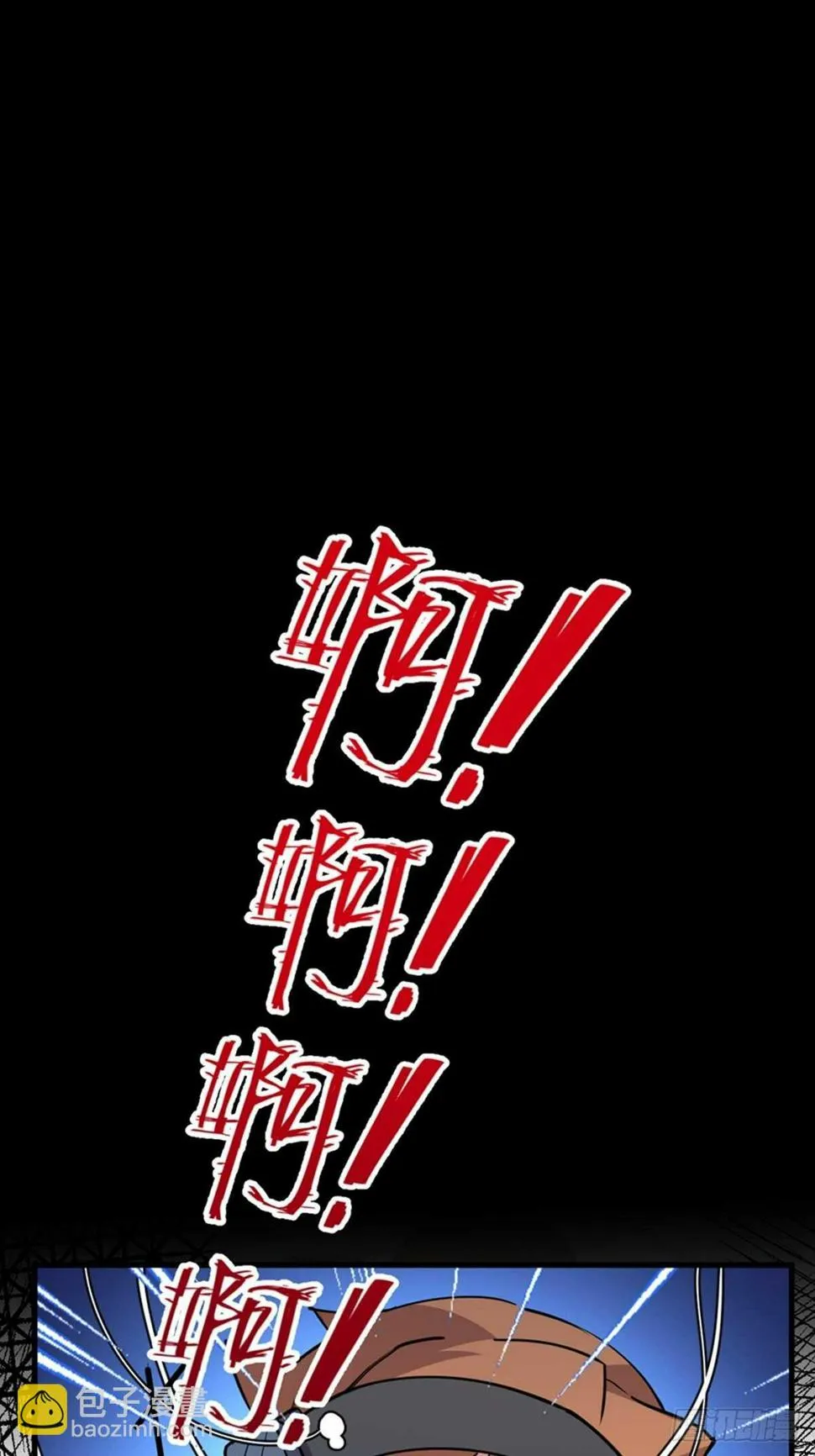 第一九零话·地狱之歌 第13页