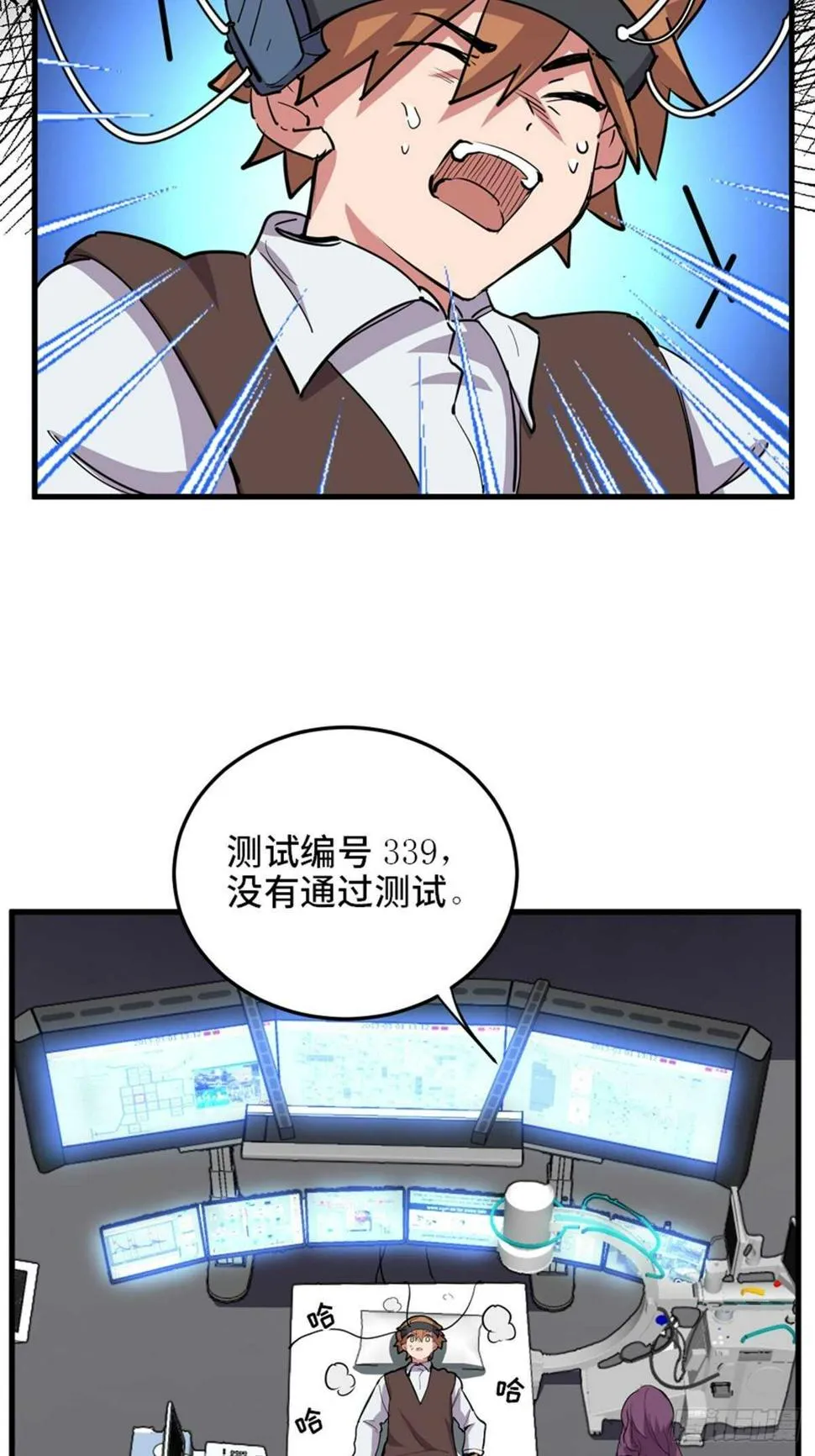 第一九零话·地狱之歌 第14页