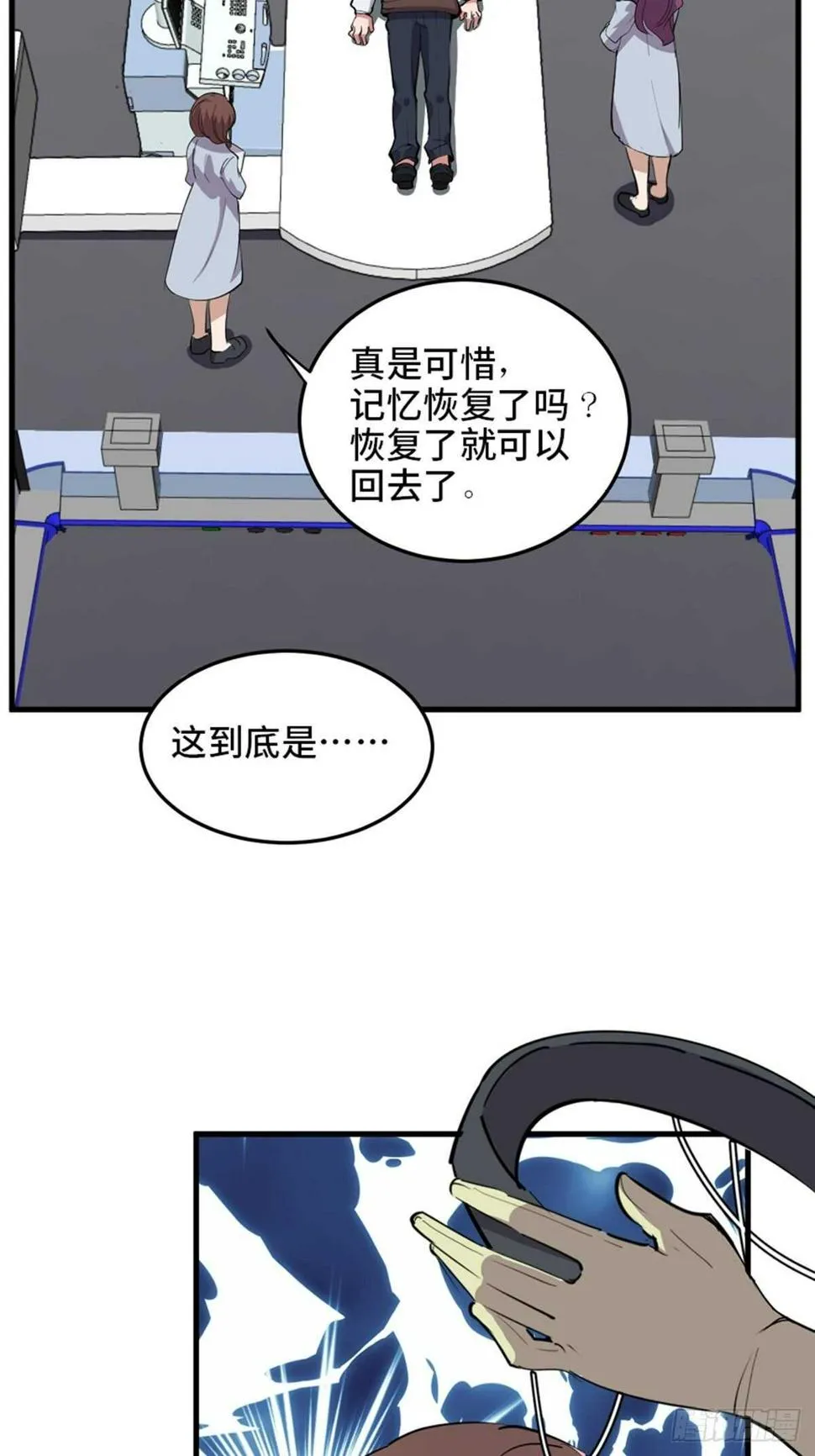 第一九零话·地狱之歌 第15页