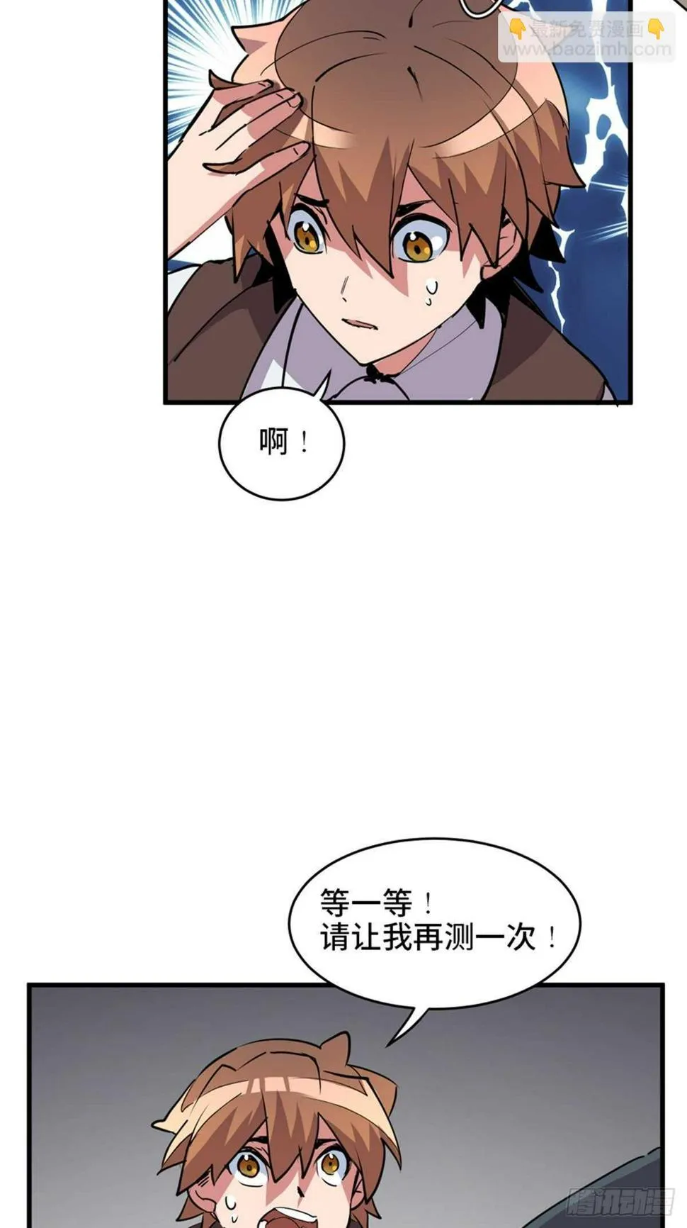 第一九零话·地狱之歌 第16页