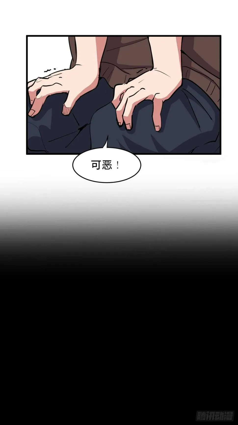 第一九零话·地狱之歌 第20页