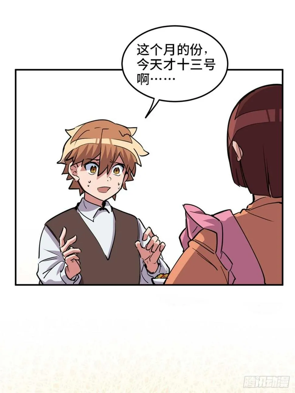 第一九零话·地狱之歌 第30页