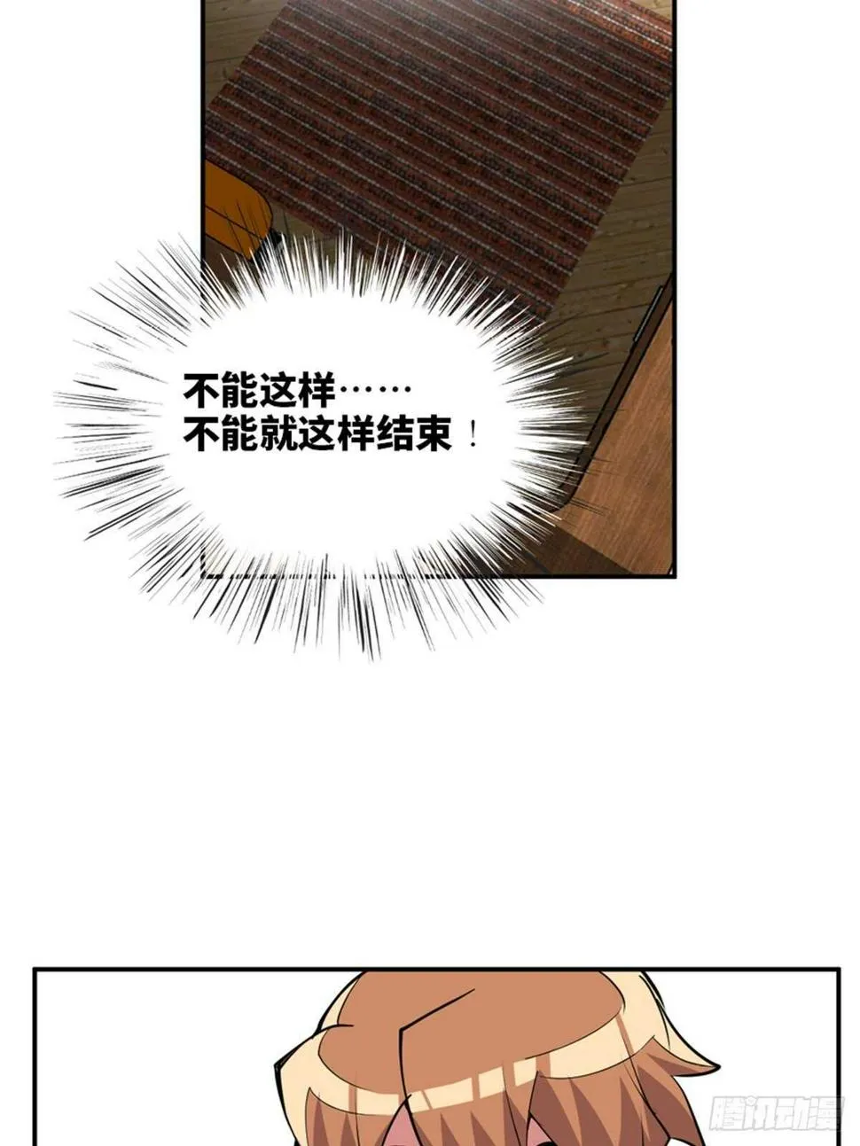 第一九零话·地狱之歌 第34页