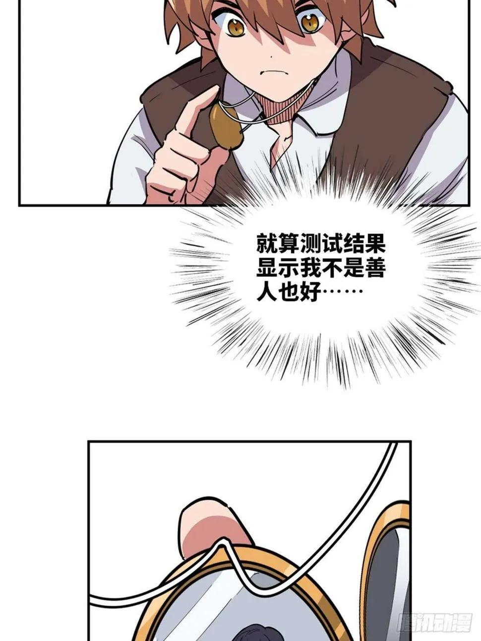 第一九零话·地狱之歌 第35页