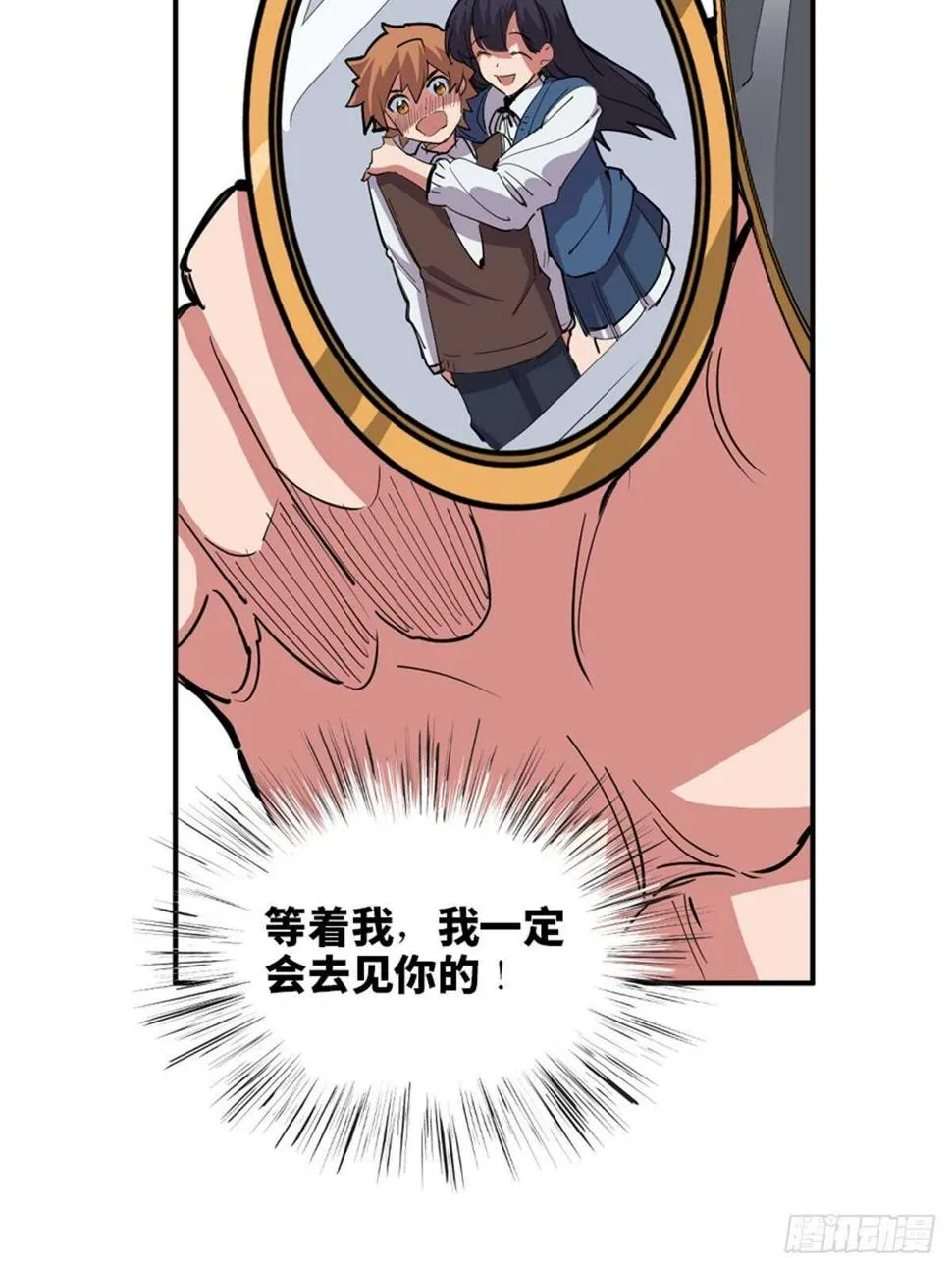 第一九零话·地狱之歌 第36页