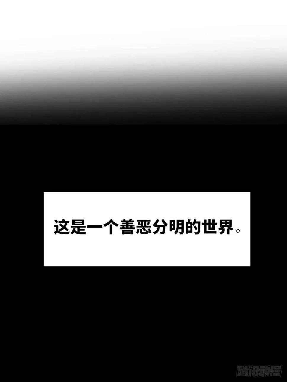 第一九零话·地狱之歌 第37页