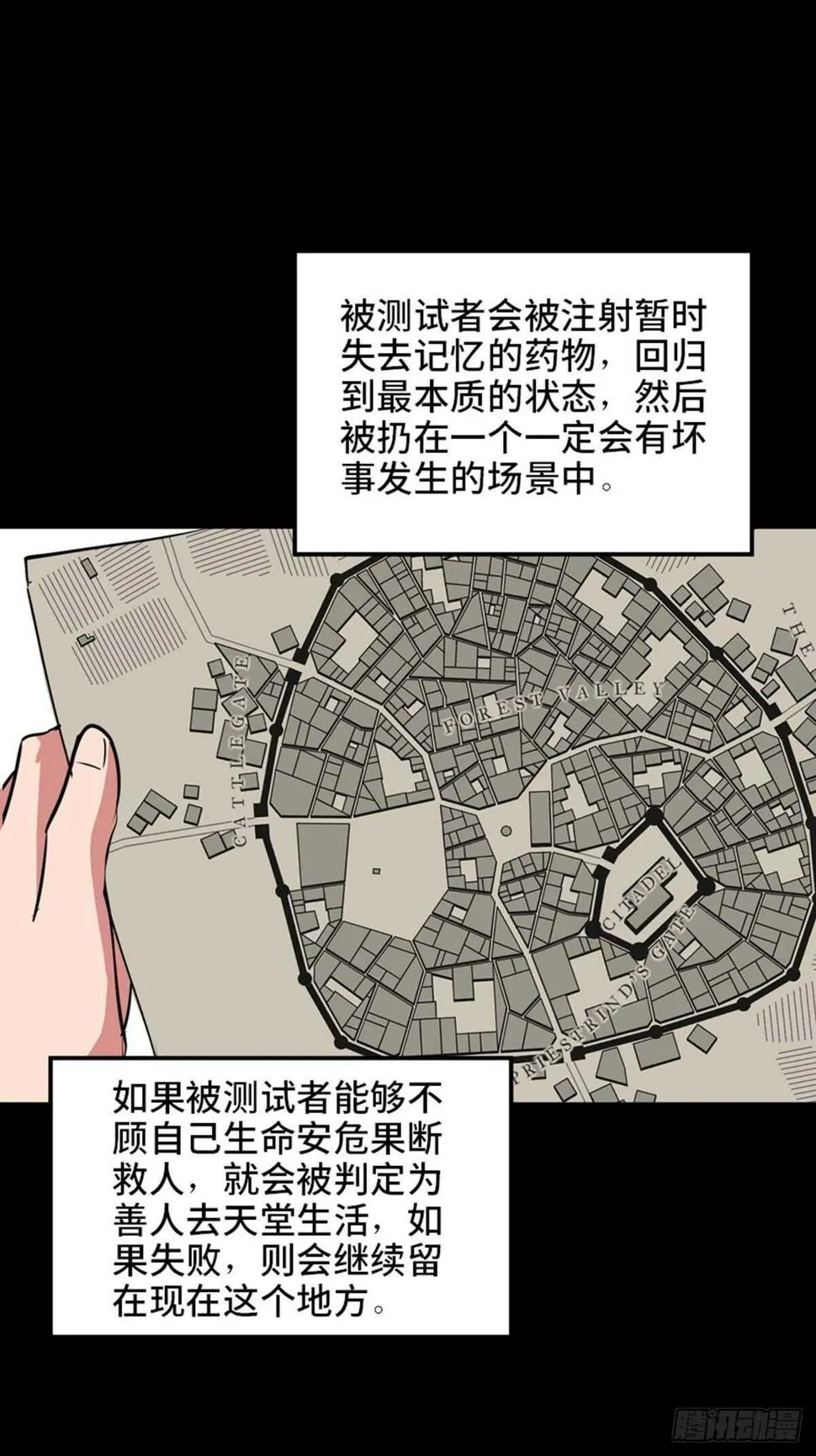 第一九零话·地狱之歌 第39页