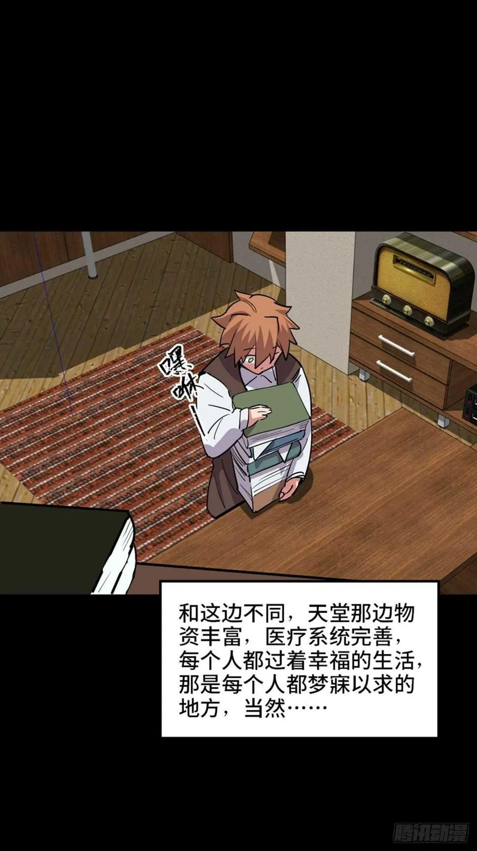 第一九零话·地狱之歌 第40页
