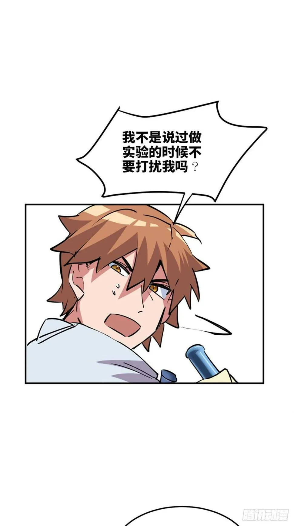 第一九零话·地狱之歌 第44页