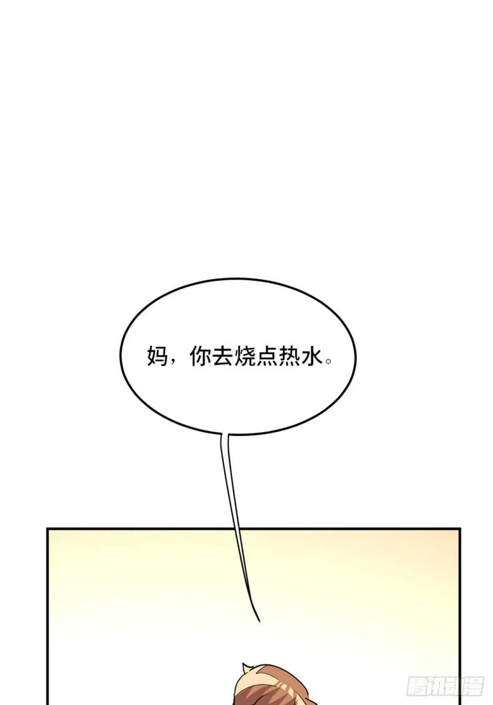 第一九零话·地狱之歌 第56页