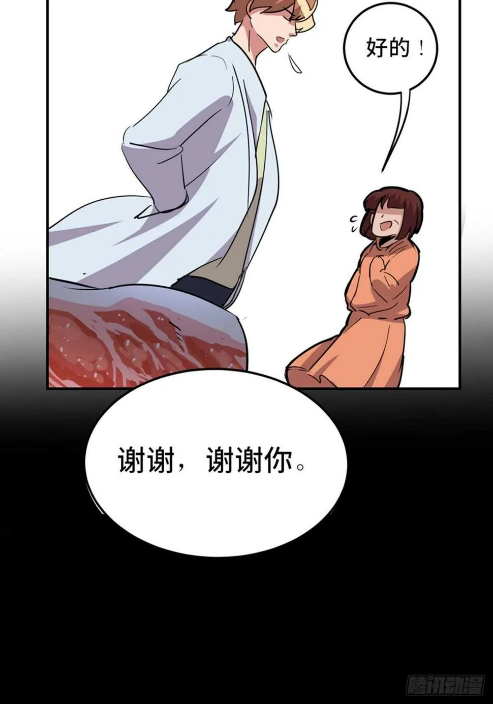第一九零话·地狱之歌 第57页