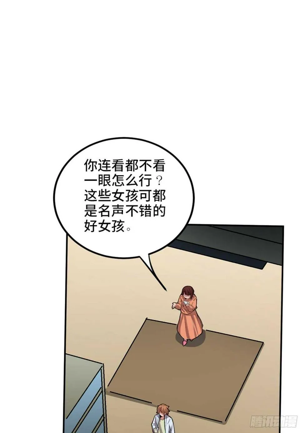 第一九零话·地狱之歌 第61页