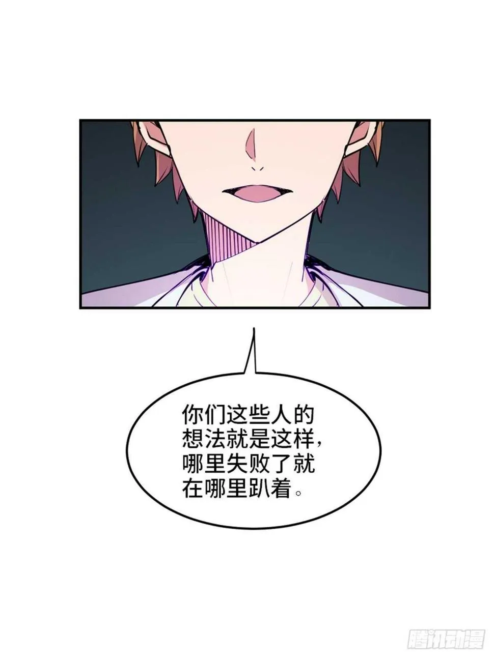 第一九零话·地狱之歌 第68页