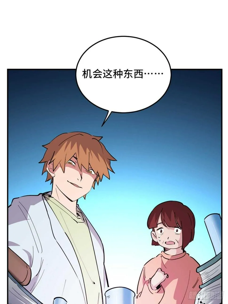 第一九零话·地狱之歌 第69页