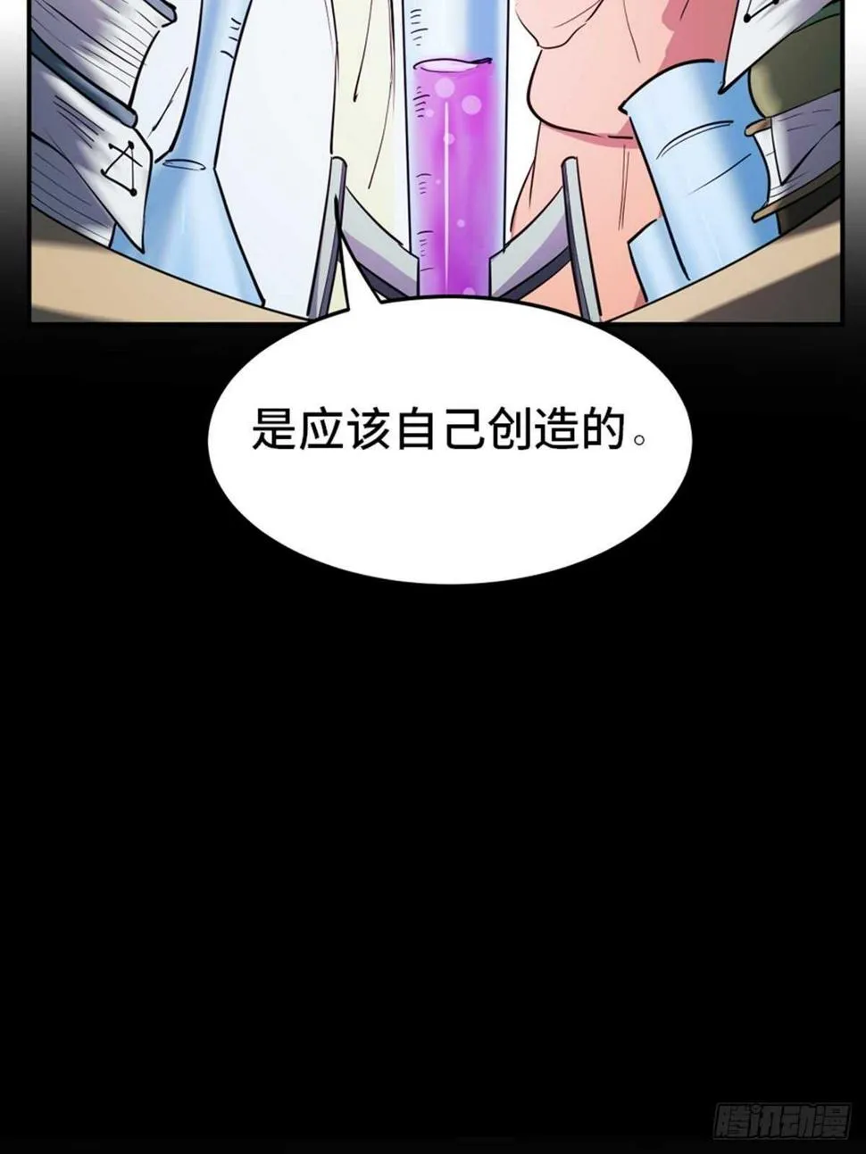 第一九零话·地狱之歌 第70页