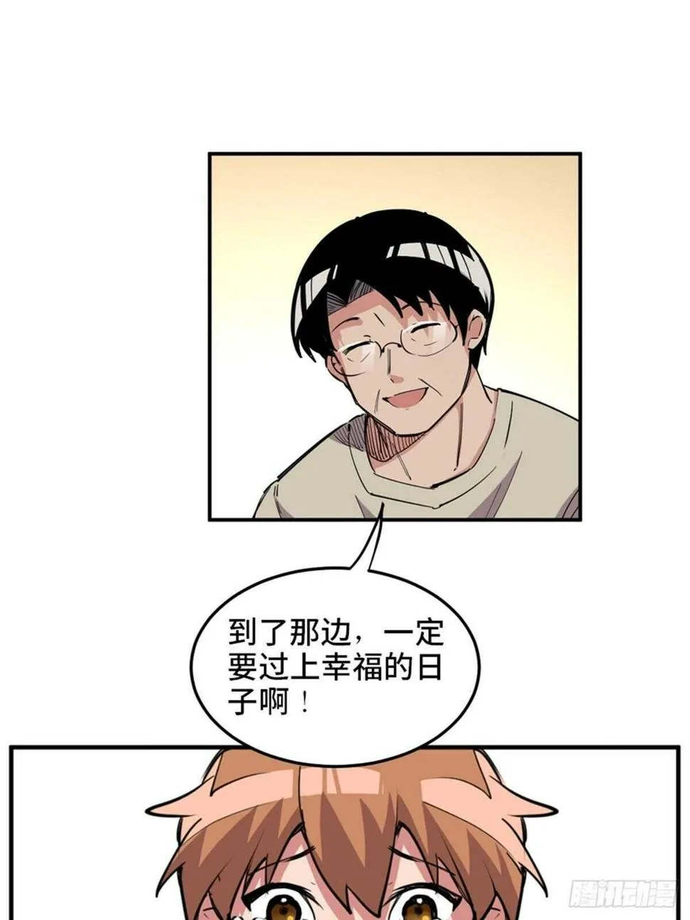 第一九零话·地狱之歌 第81页
