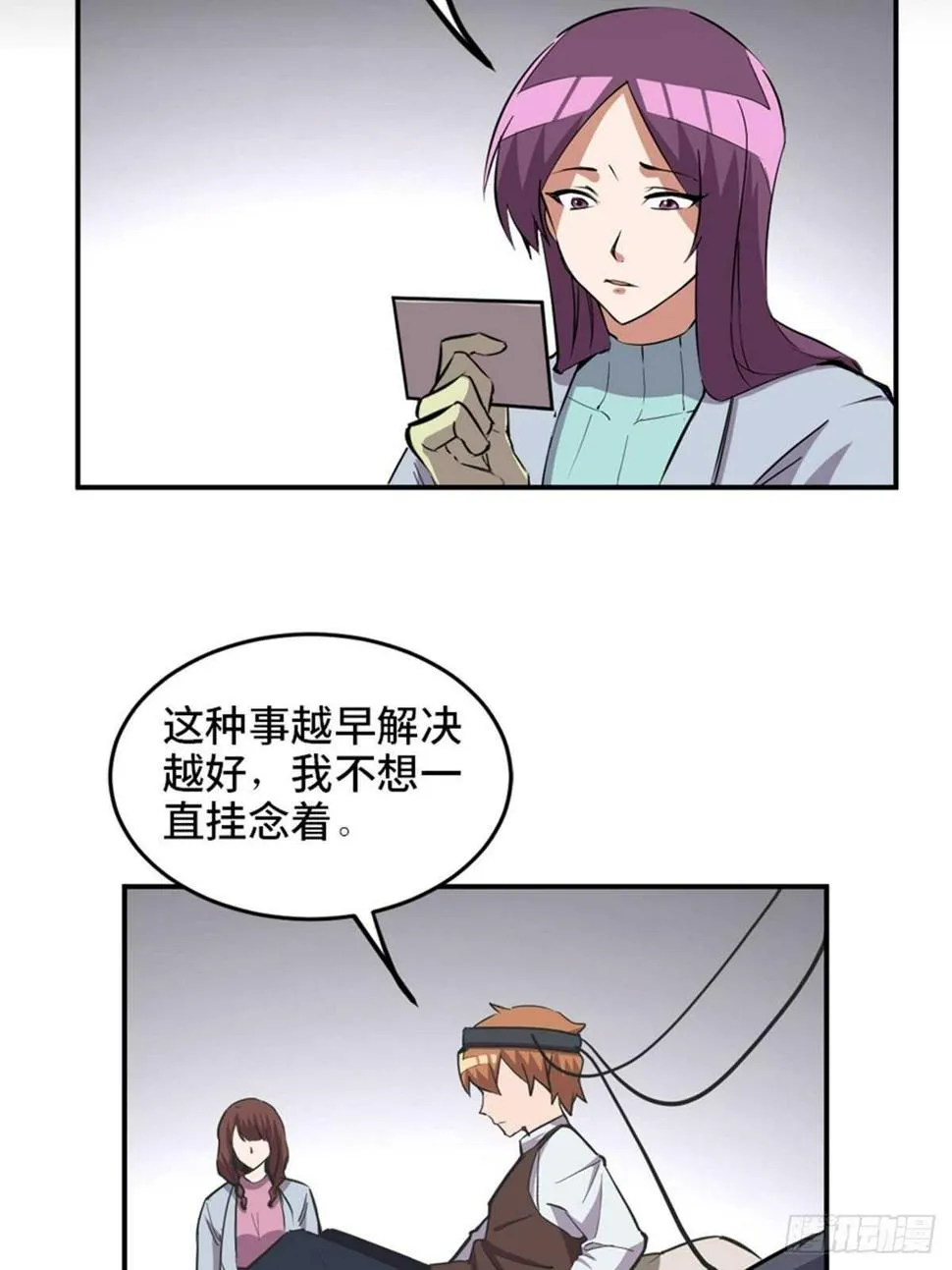 第一九零话·地狱之歌 第84页