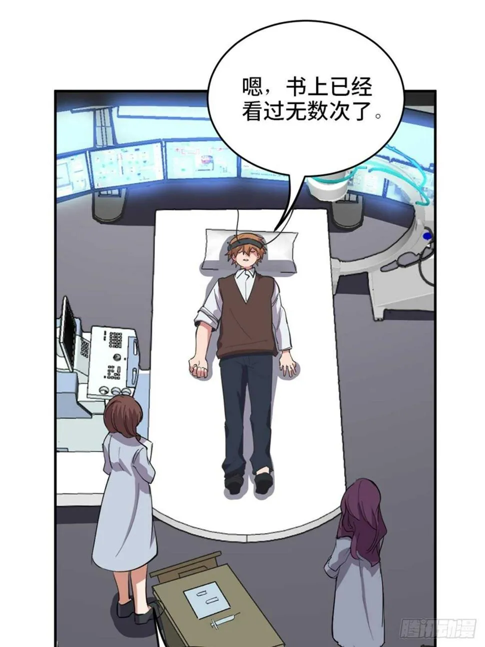 第一九零话·地狱之歌 第86页