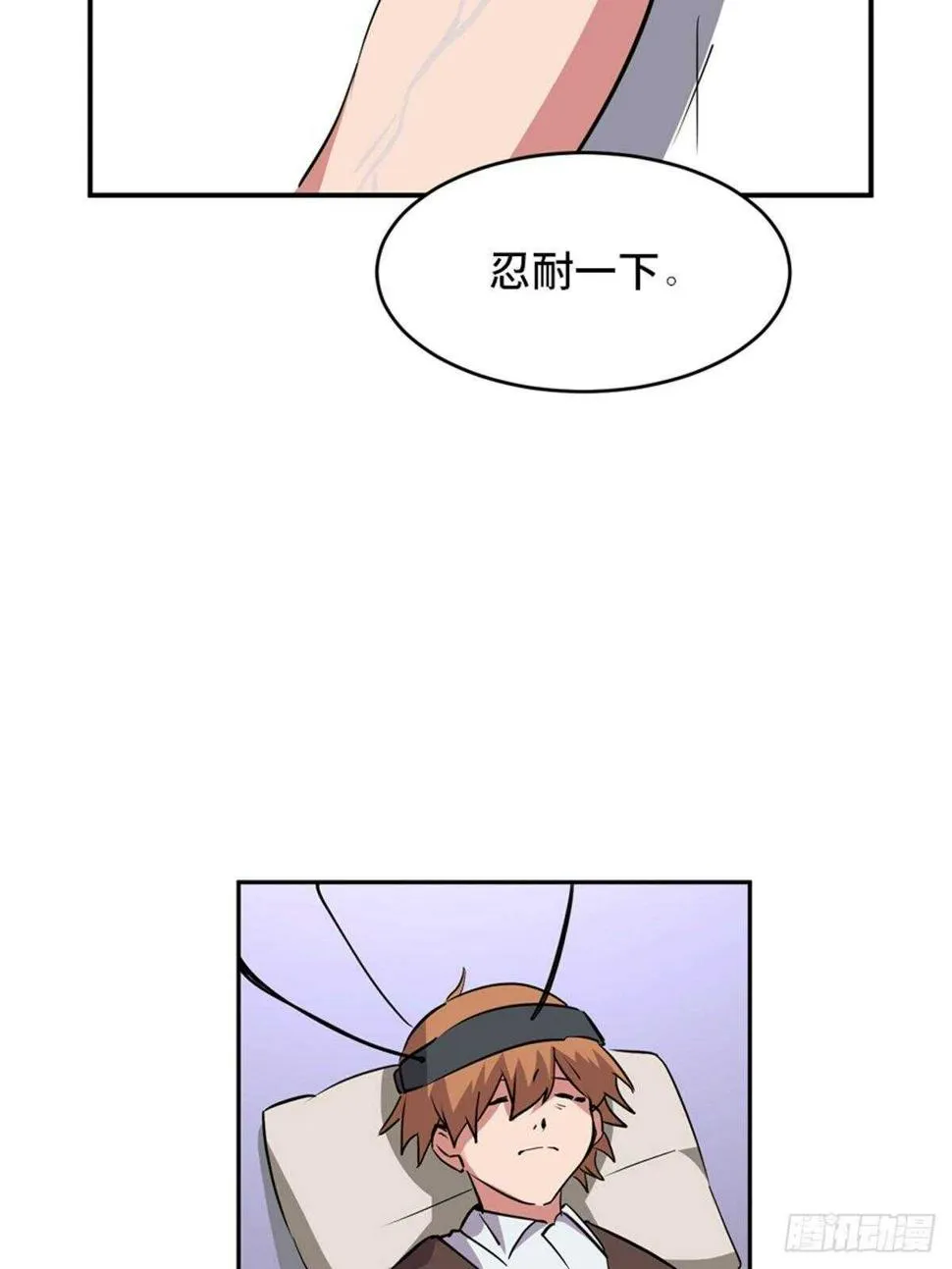 第一九零话·地狱之歌 第88页