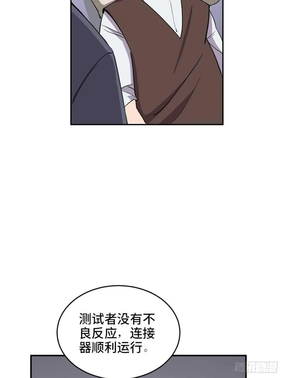 第一九零话·地狱之歌 第89页