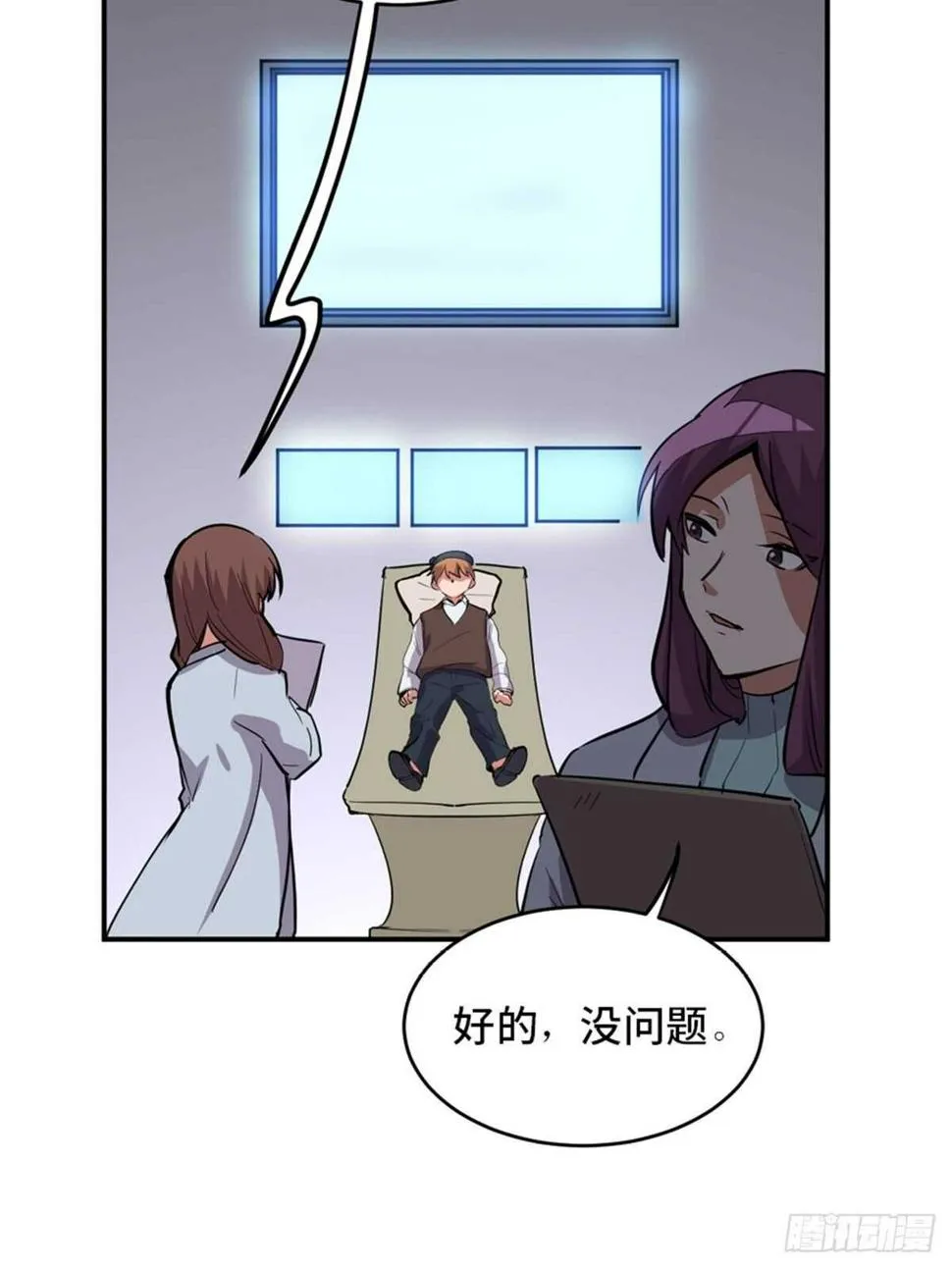 第一九零话·地狱之歌 第90页