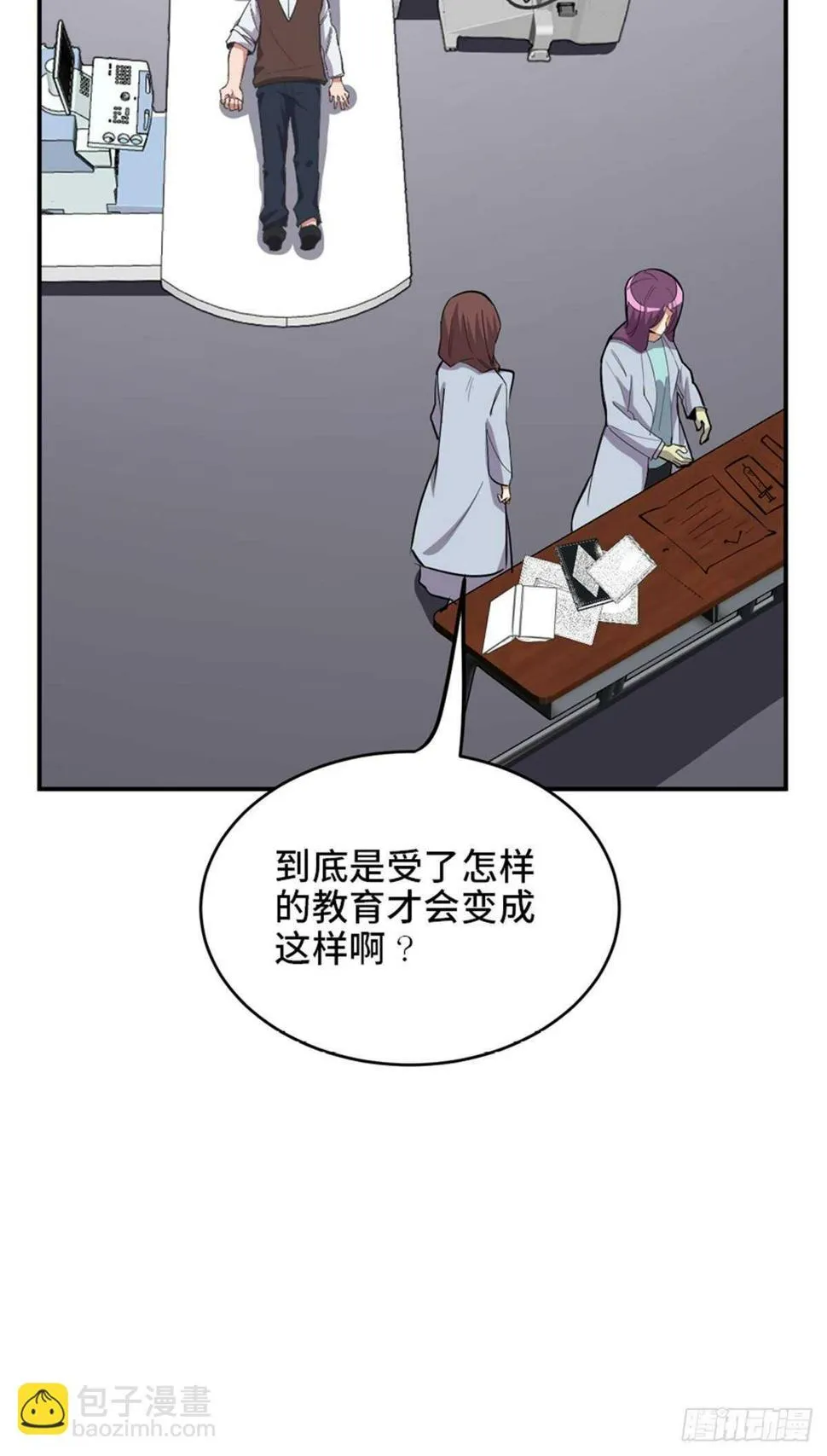 第一九零话·地狱之歌 第94页