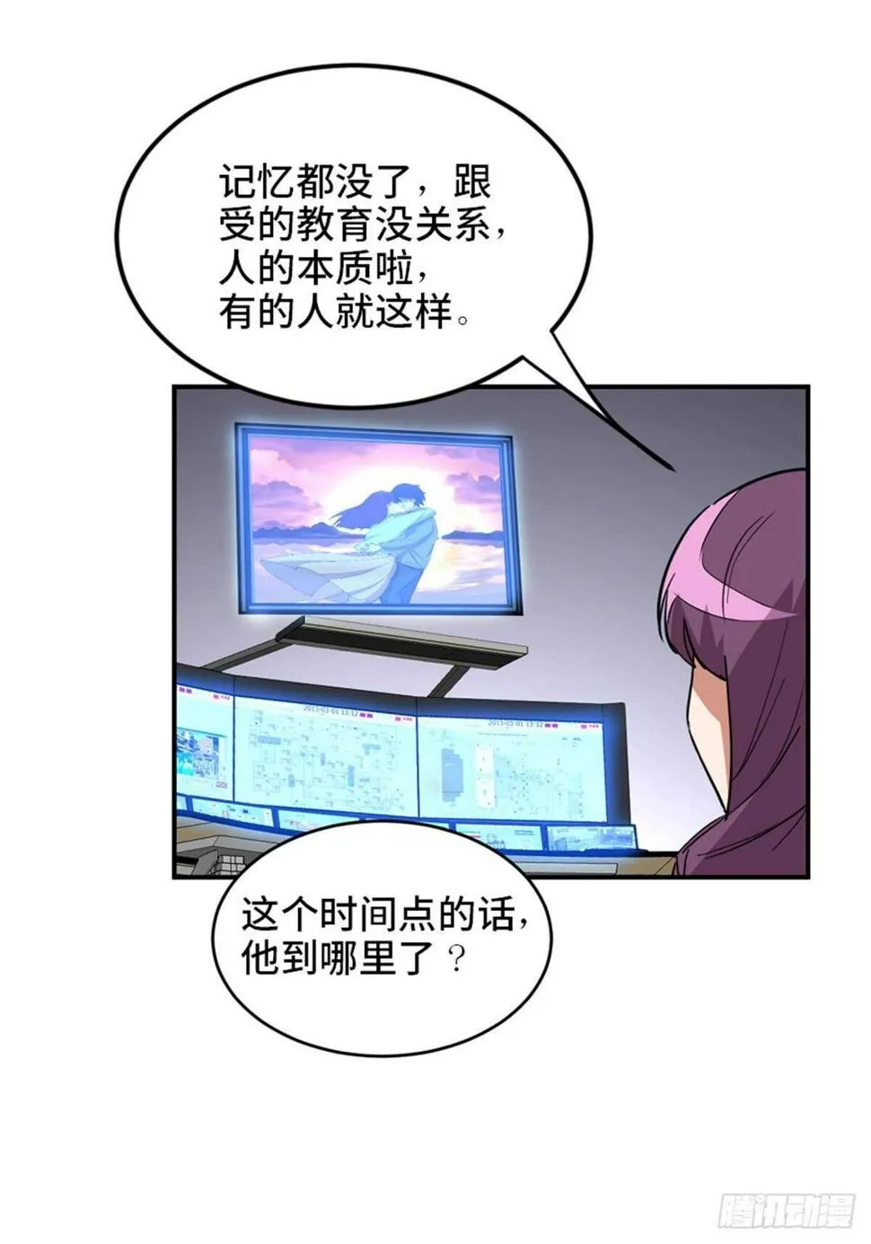 第一九零话·地狱之歌 第95页