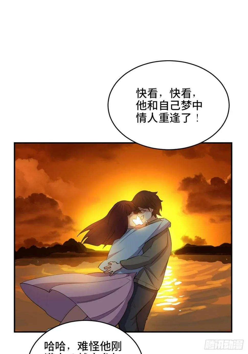 第一九零话·地狱之歌 第96页