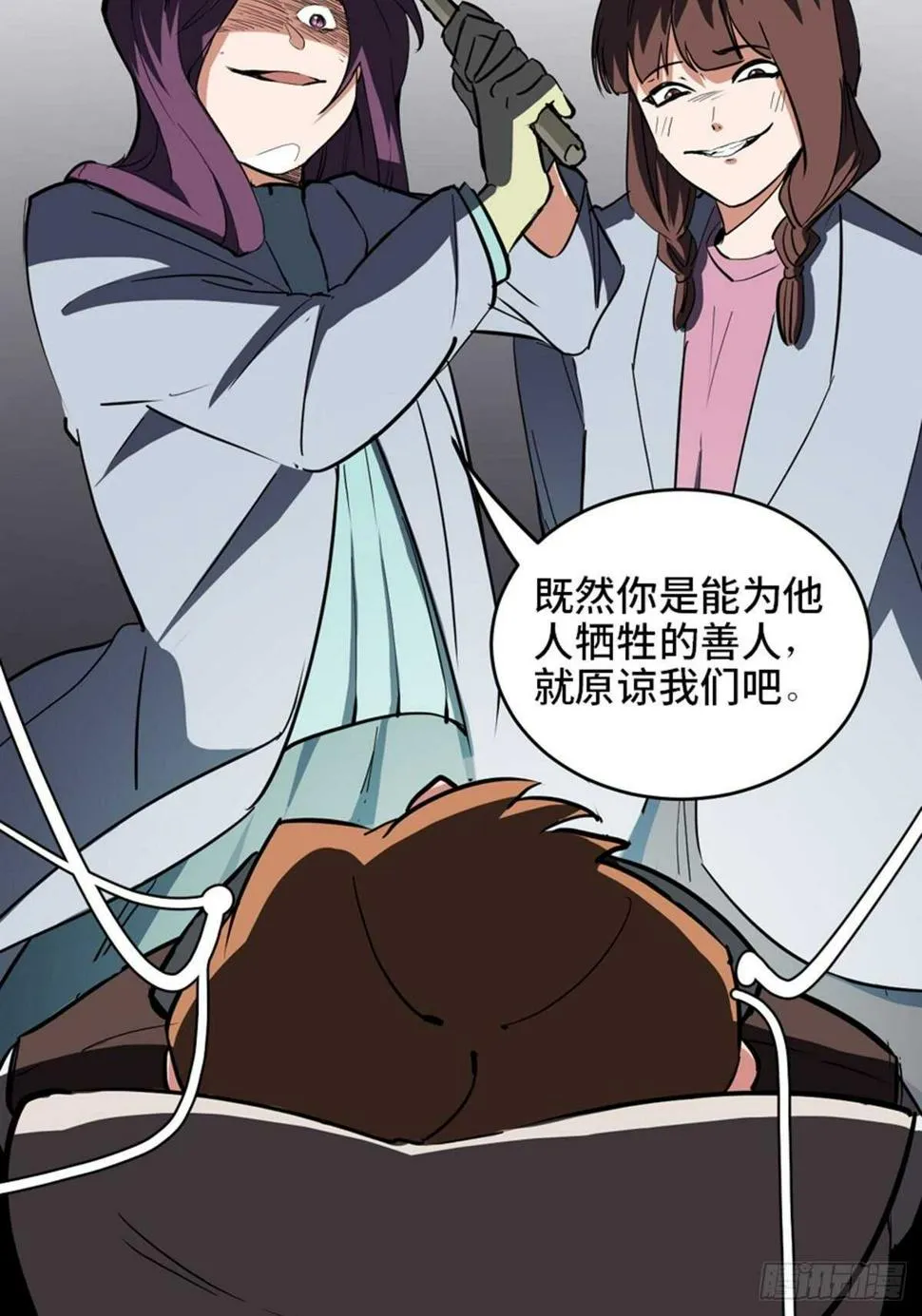 第一九零话·地狱之歌 第99页