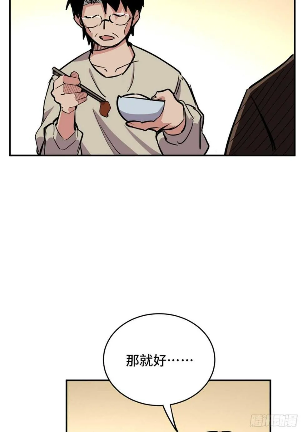 第一九零话·地狱之歌 第103页