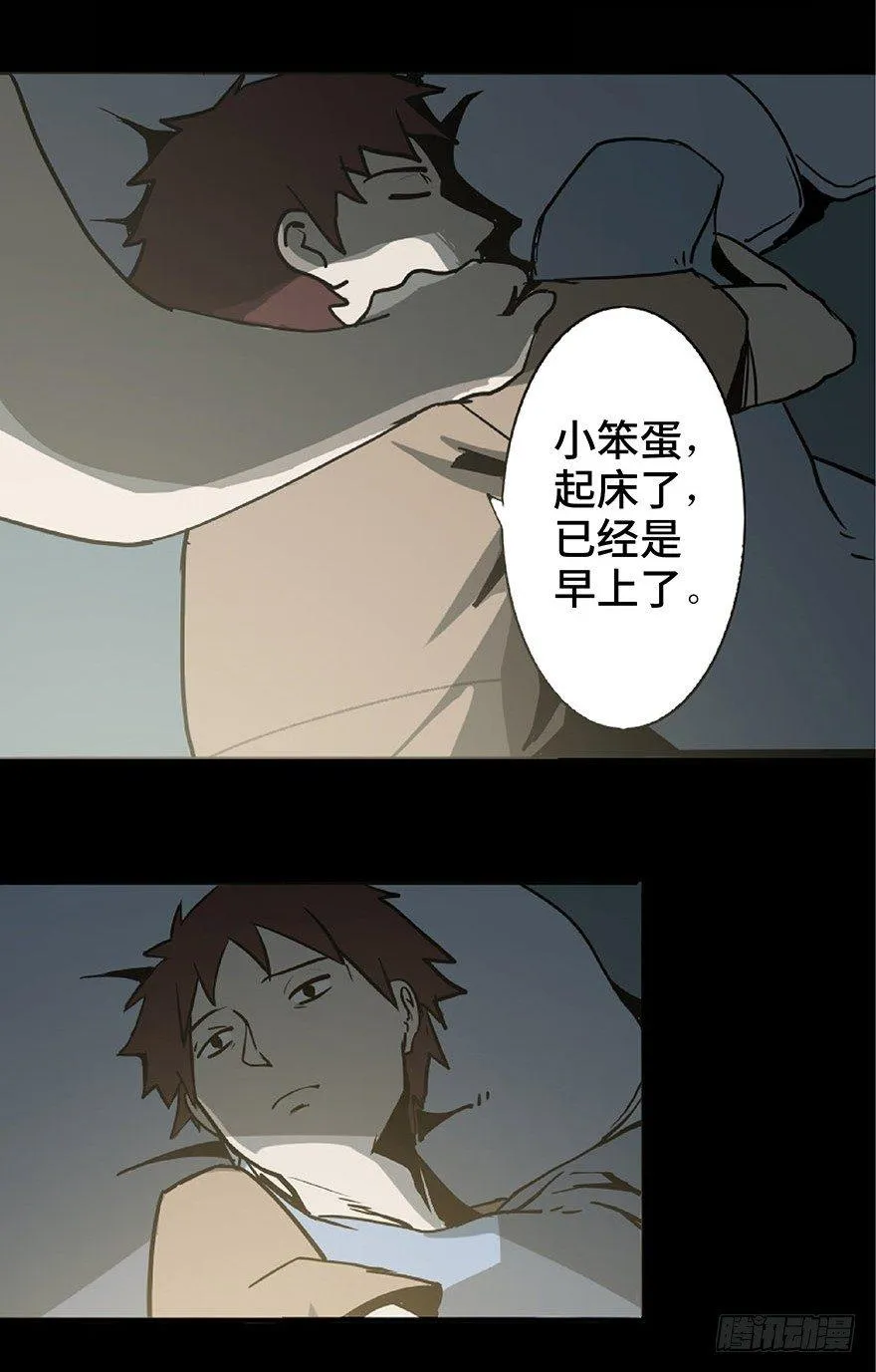 第一话·小白脸 第3页