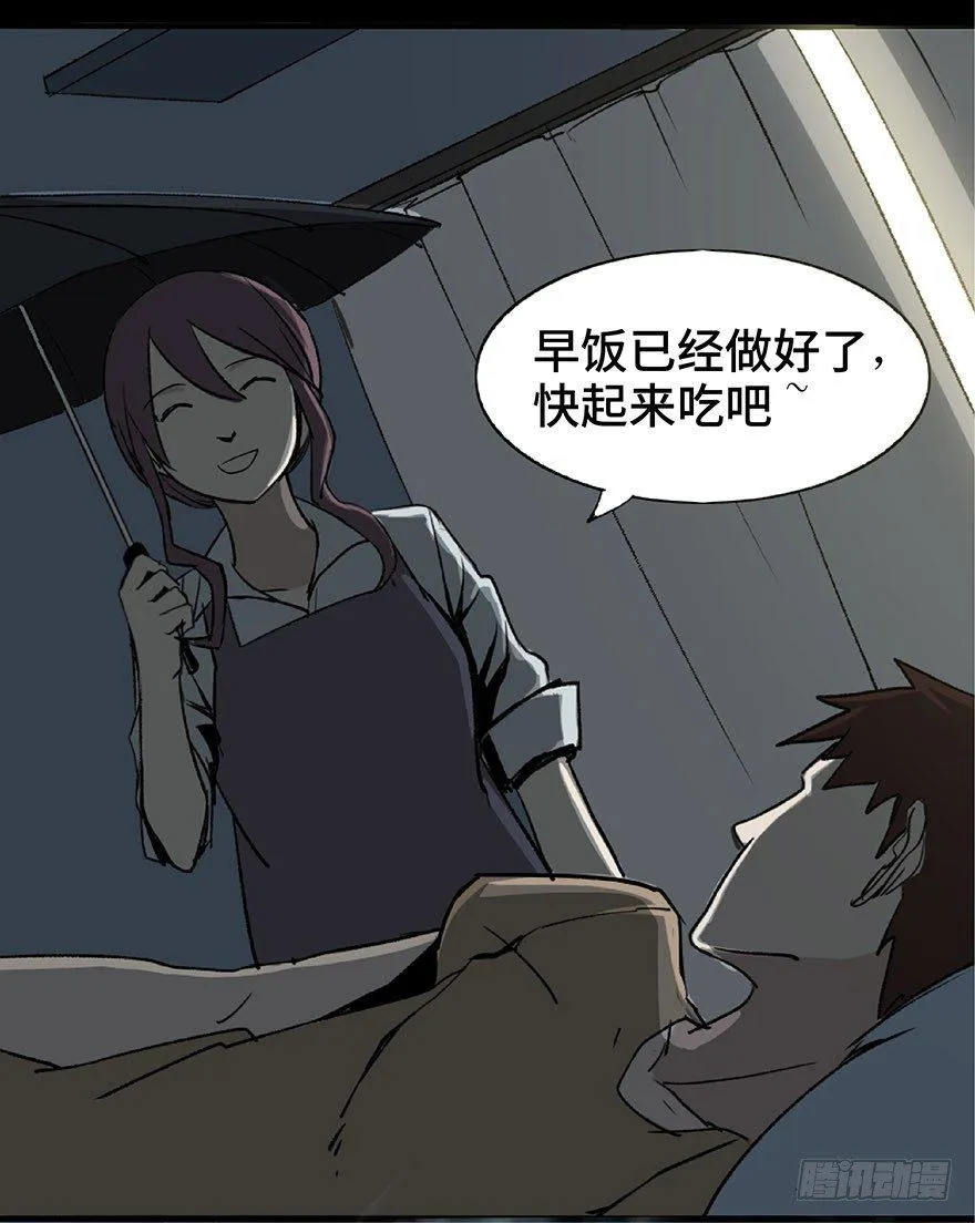 第一话·小白脸 第4页