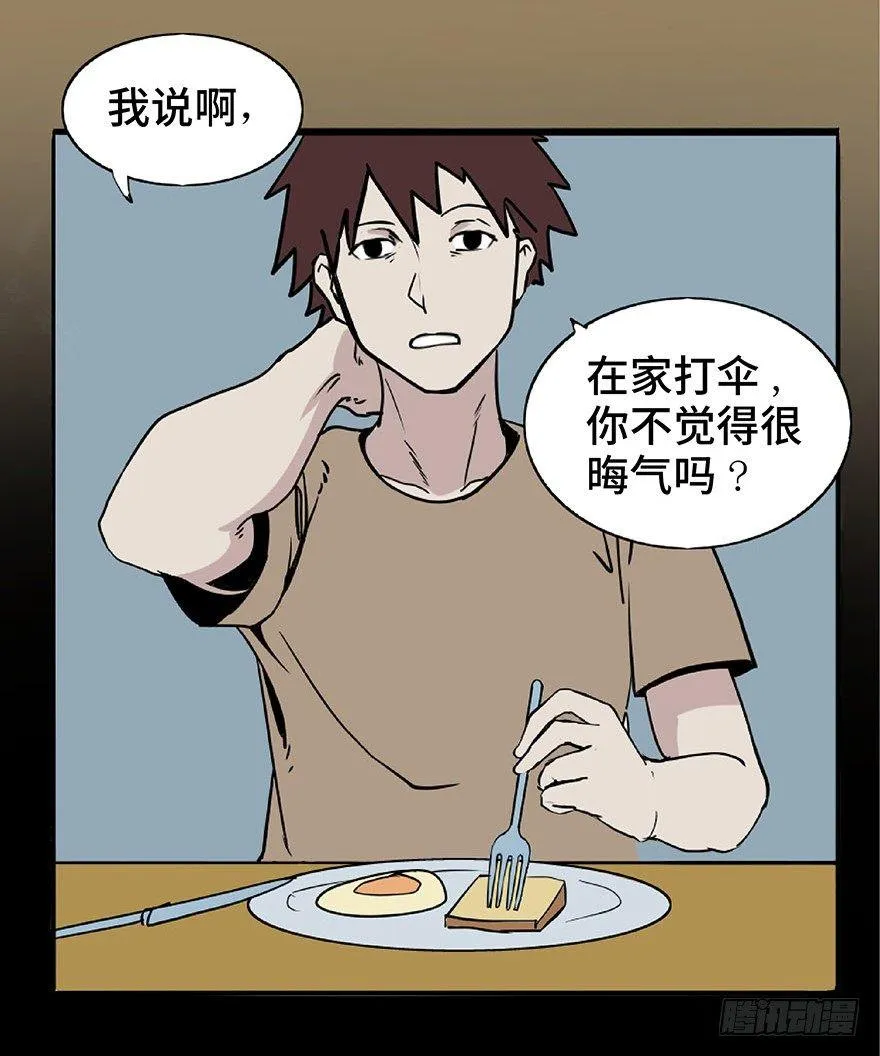 第一话·小白脸 第6页