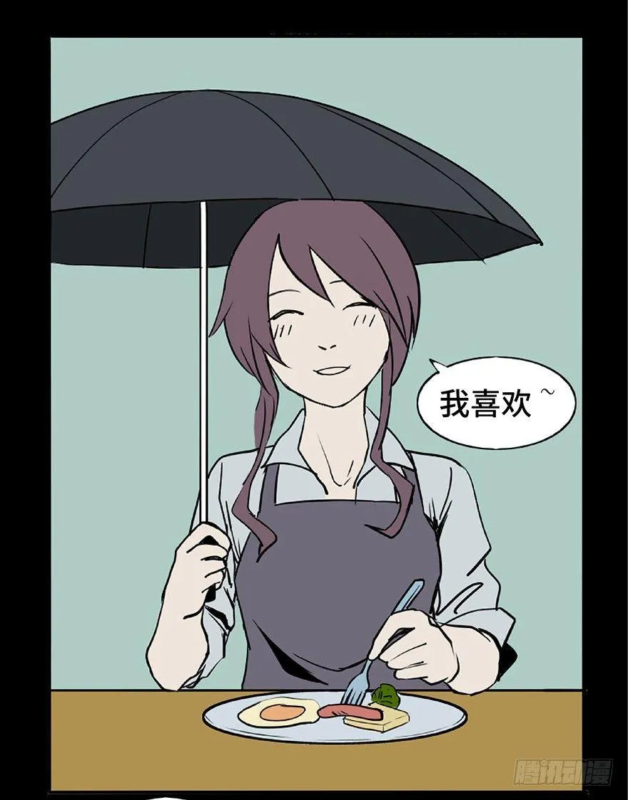 第一话·小白脸 第7页