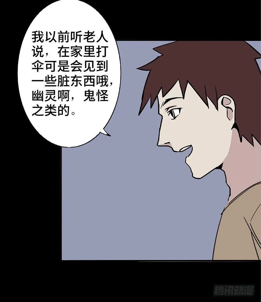 第一话·小白脸 第8页