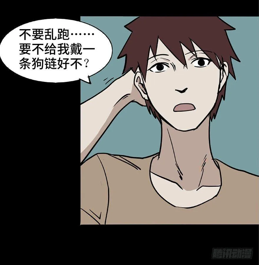 第一话·小白脸 第14页