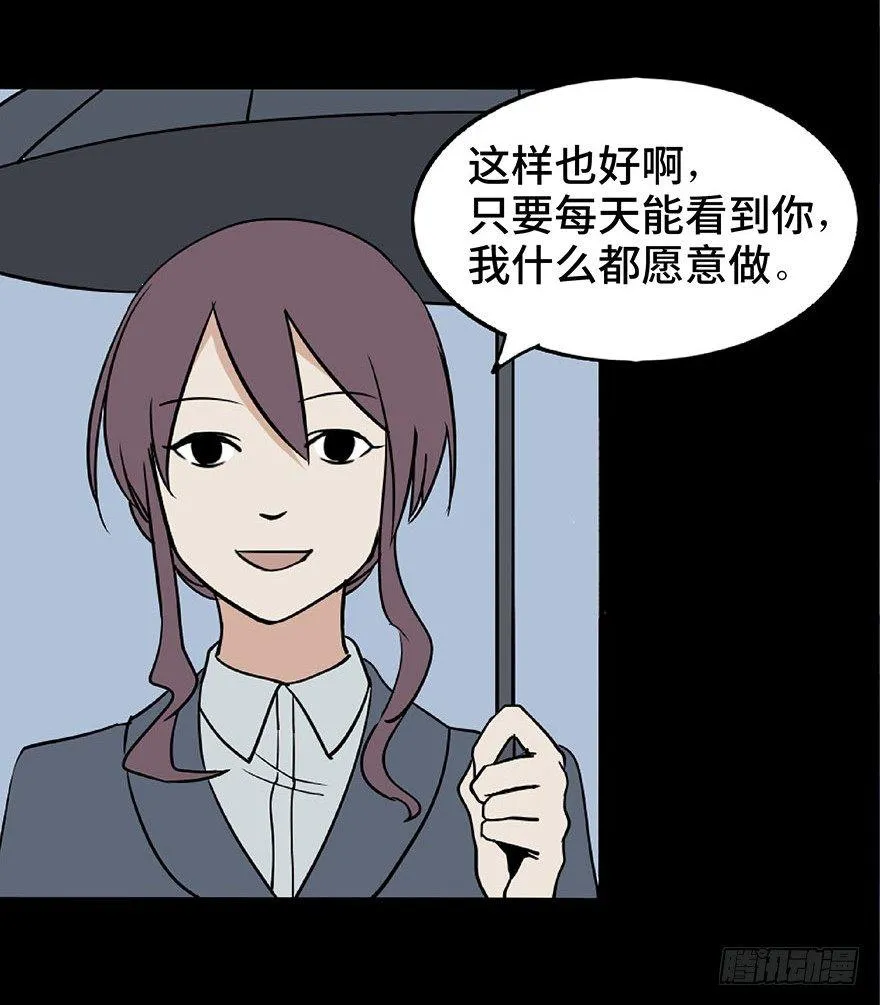 第一话·小白脸 第15页