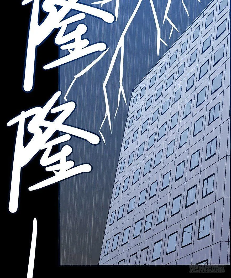 第一话·小白脸 第25页