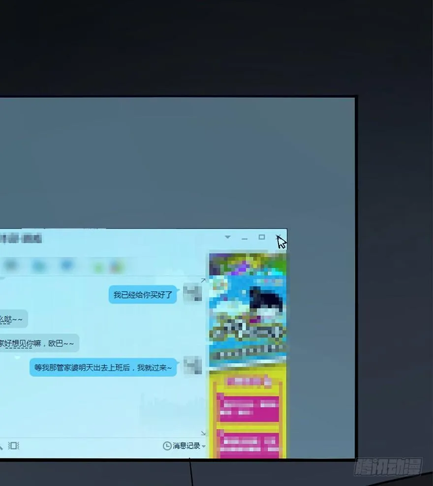 第一话·小白脸 第27页