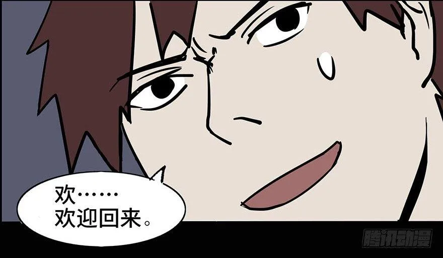 第一话·小白脸 第32页