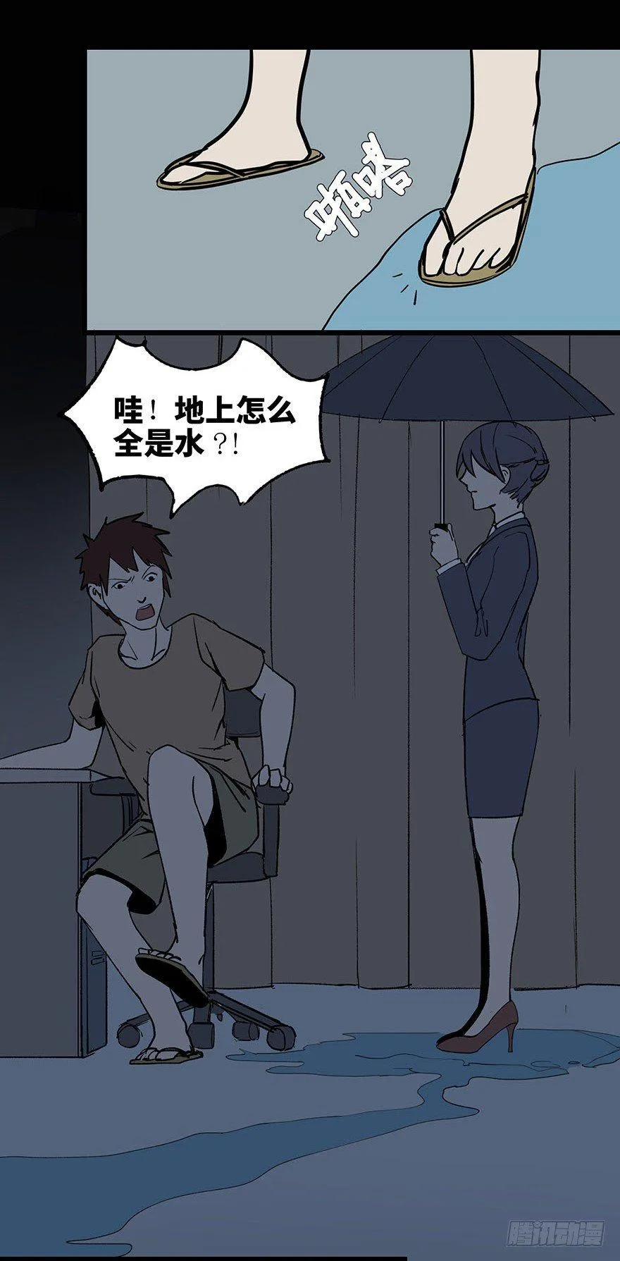 第一话·小白脸 第33页