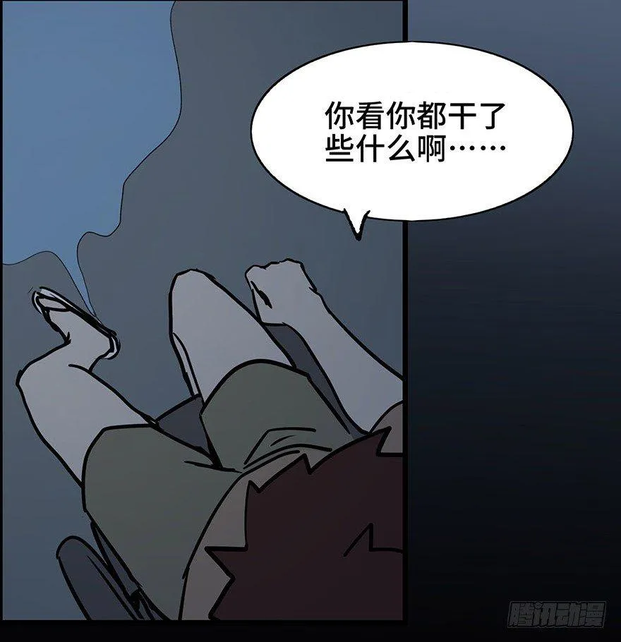 第一话·小白脸 第34页